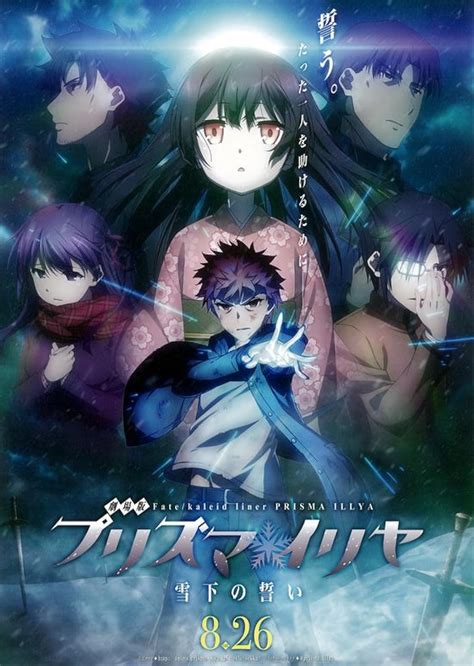 fate/kaleid liner prisma illya gomovie|fate kaleid oath under snow.
